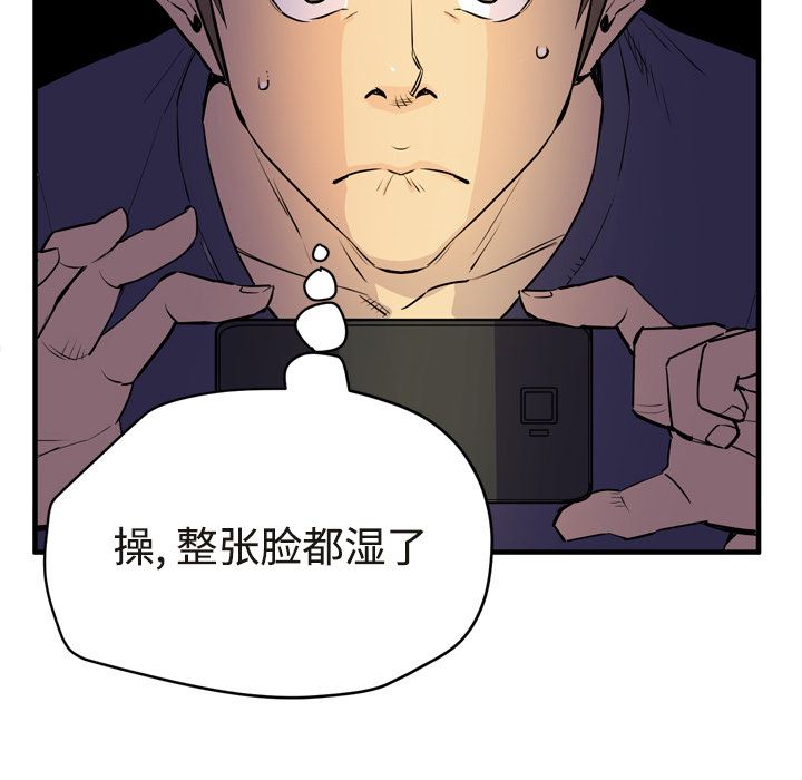 拜托了人妻(人妻帮帮忙) 拜托了人妻：15 第46页