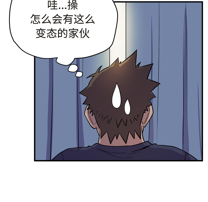 拜托了人妻(人妻帮帮忙) 拜托了人妻：15 第37页