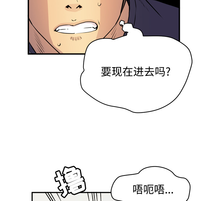 拜托了人妻(人妻帮帮忙) 拜托了人妻：15 第76页