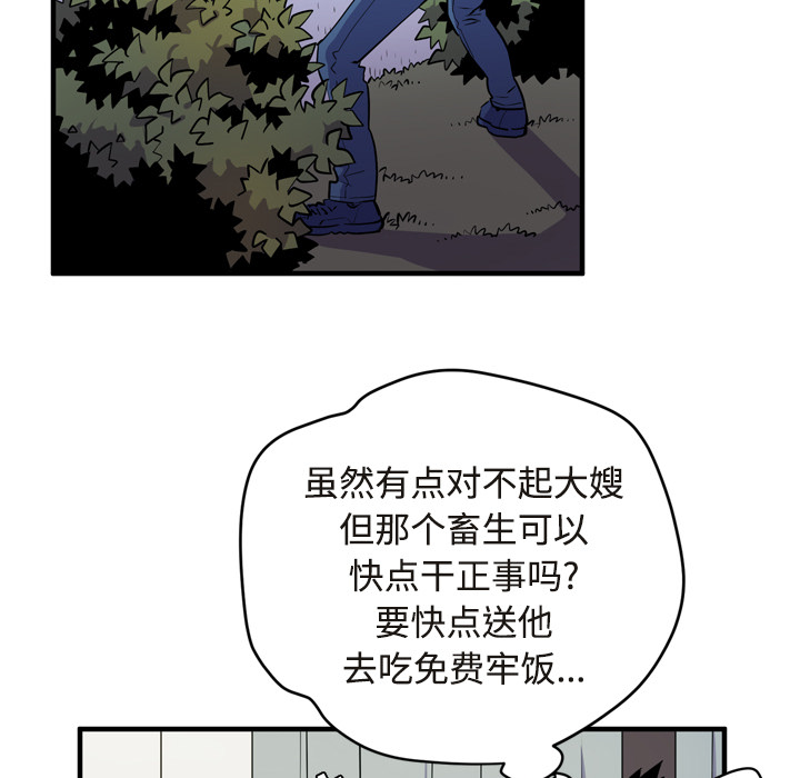 拜托了人妻(人妻帮帮忙) 拜托了人妻：15 第48页