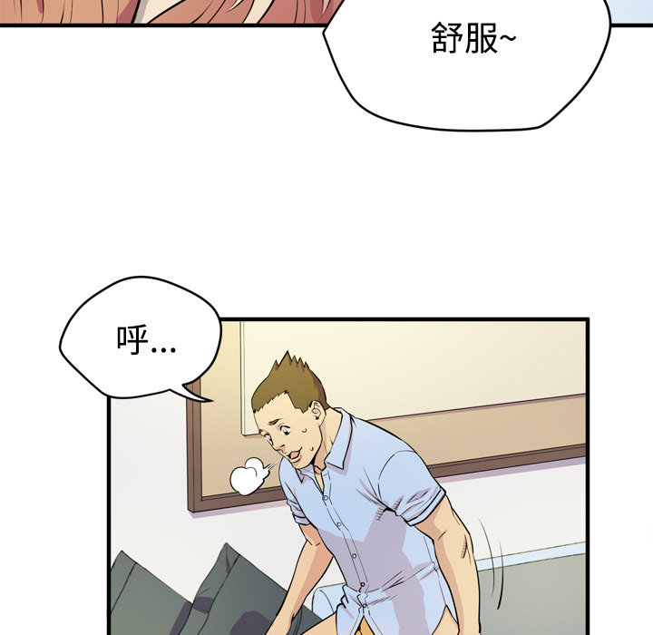拜托了人妻(人妻帮帮忙) 拜托了人妻：15 第85页