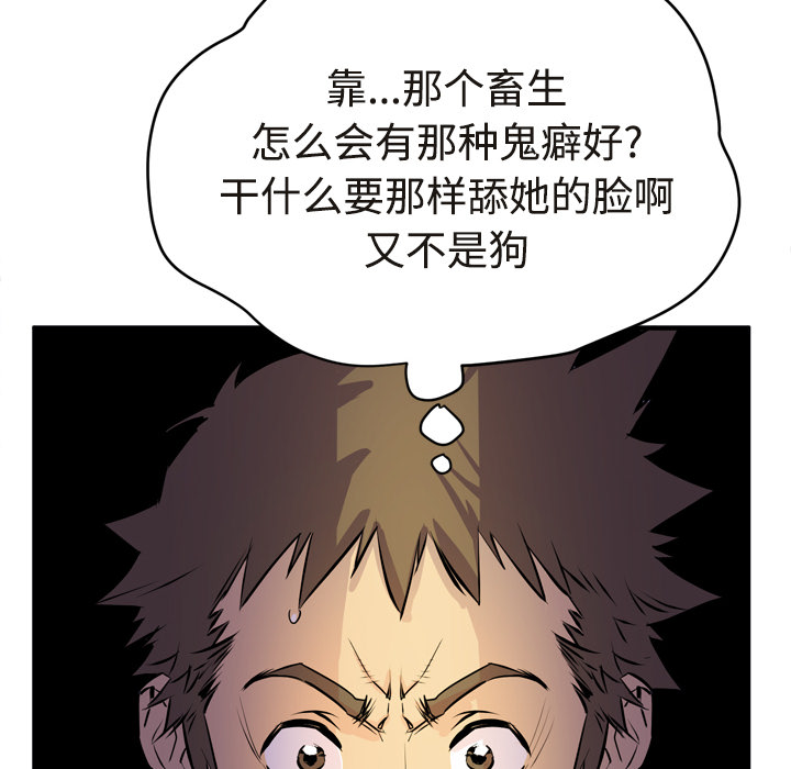 拜托了人妻(人妻帮帮忙) 拜托了人妻：15 第45页