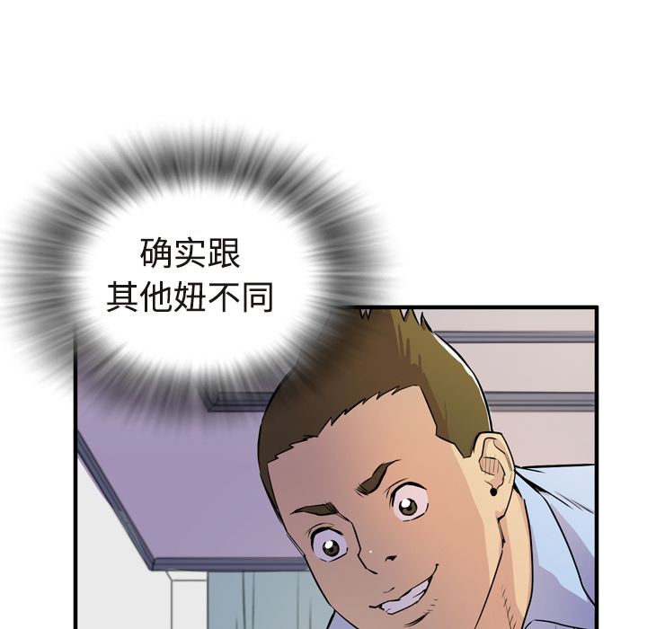 拜托了人妻(人妻帮帮忙) 拜托了人妻：15 第24页