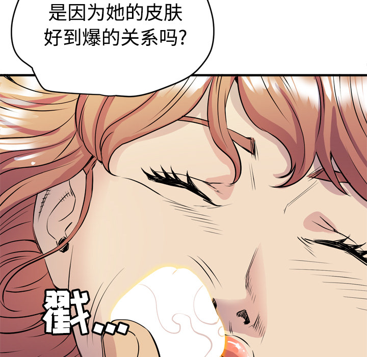 拜托了人妻(人妻帮帮忙) 拜托了人妻：15 第68页