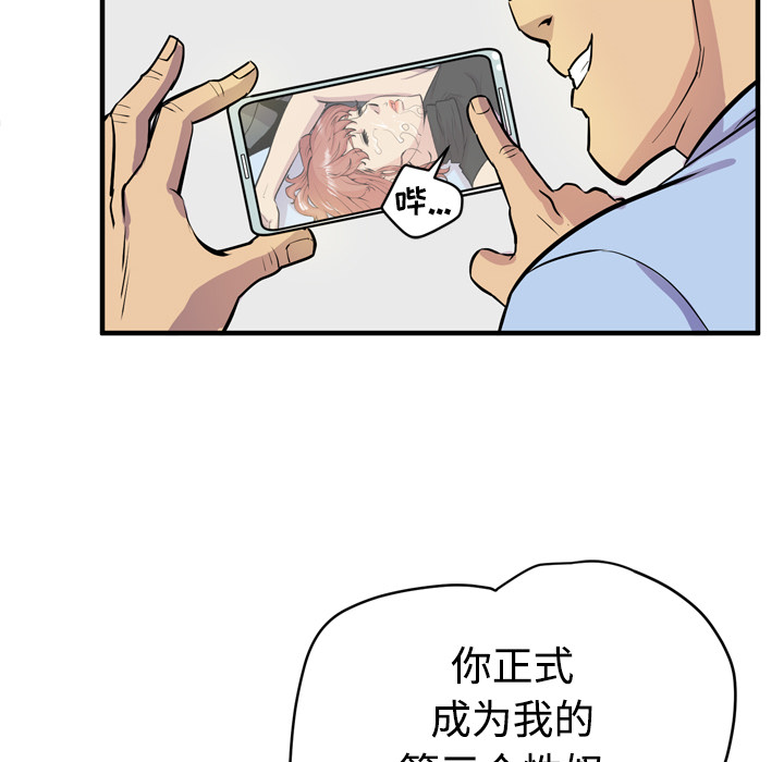 拜托了人妻(人妻帮帮忙) 拜托了人妻：15 第92页