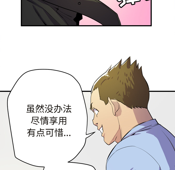 拜托了人妻(人妻帮帮忙) 拜托了人妻：15 第56页