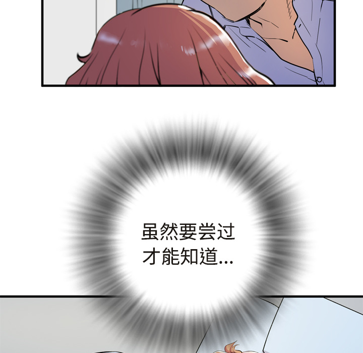 拜托了人妻(人妻帮帮忙) 拜托了人妻：15 第25页