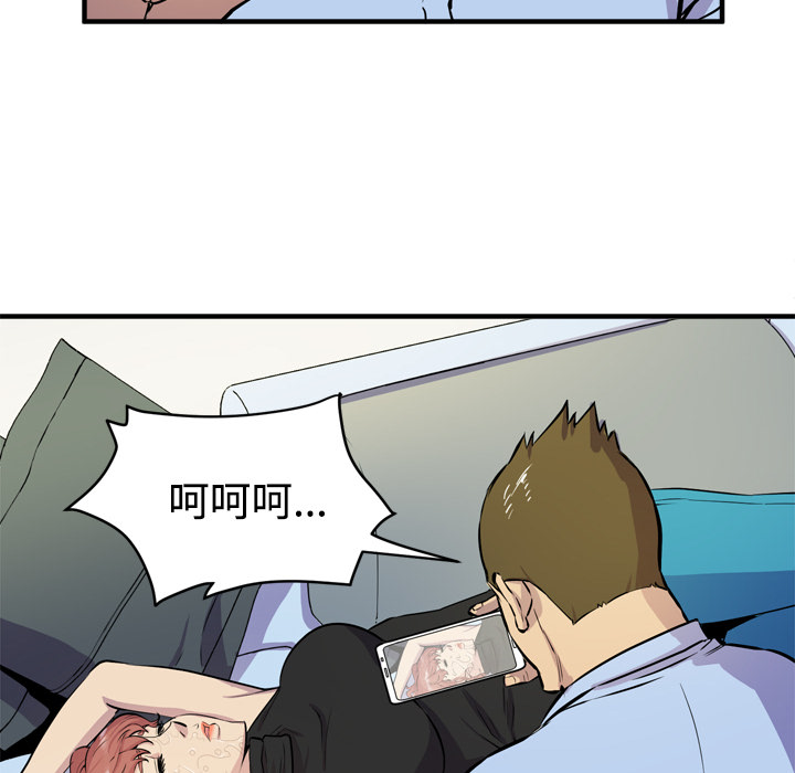 拜托了人妻(人妻帮帮忙) 拜托了人妻：15 第94页