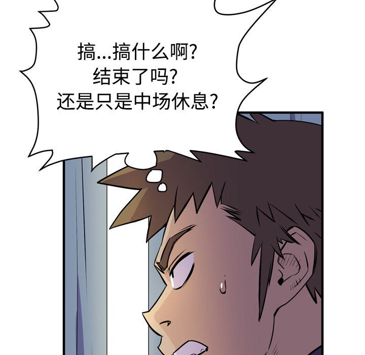 拜托了人妻(人妻帮帮忙) 拜托了人妻：15 第87页