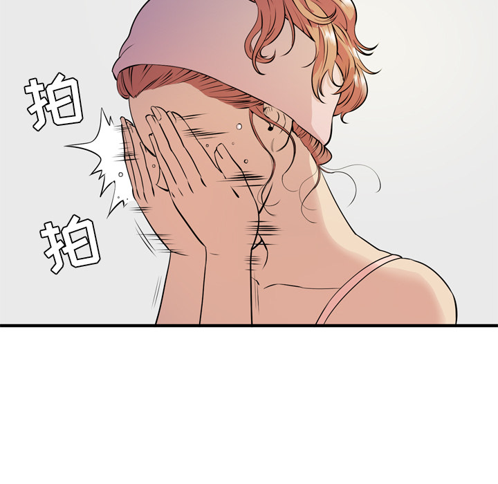 拜托了人妻(人妻帮帮忙) 拜托了人妻：13 第7页