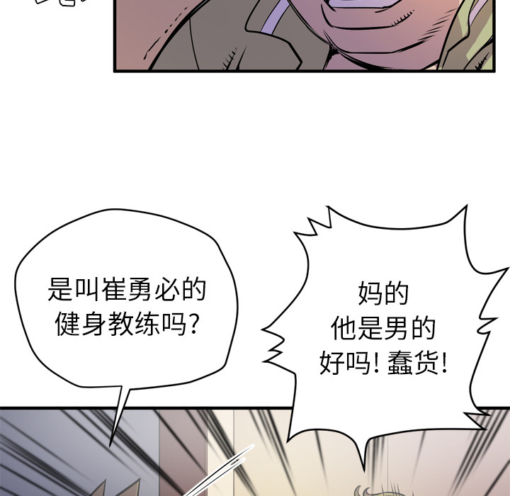 拜托了人妻(人妻帮帮忙) 拜托了人妻：13 第59页