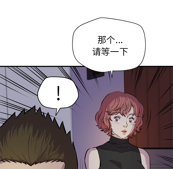 拜托了人妻(人妻帮帮忙) 拜托了人妻：13 第111页