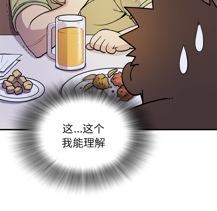 拜托了人妻(人妻帮帮忙) 拜托了人妻：13 第72页