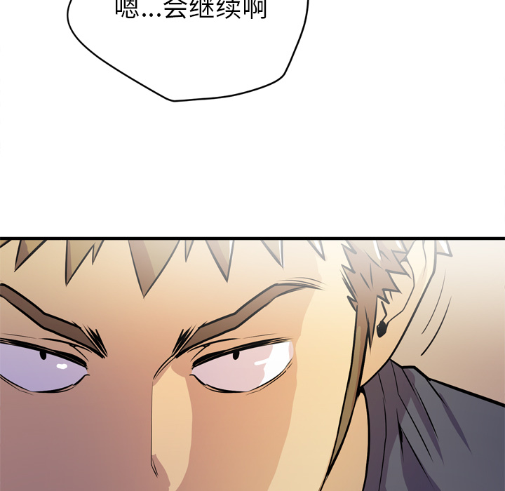 拜托了人妻(人妻帮帮忙) 拜托了人妻：13 第78页