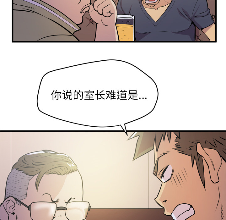 拜托了人妻(人妻帮帮忙) 拜托了人妻：13 第49页