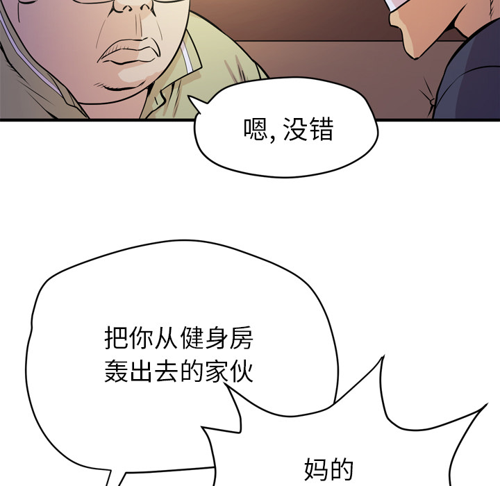 拜托了人妻(人妻帮帮忙) 拜托了人妻：13 第50页