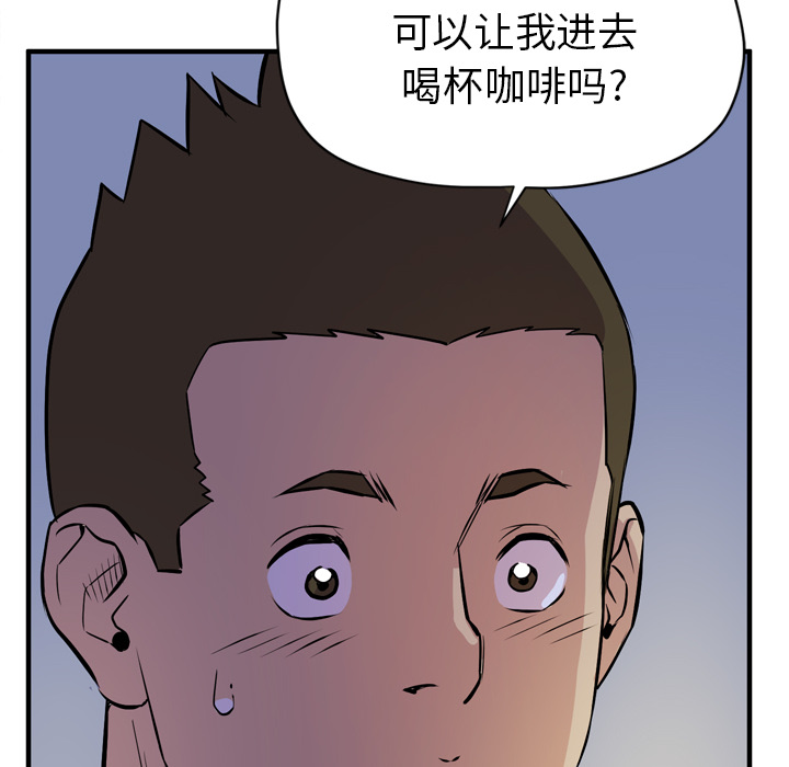 拜托了人妻(人妻帮帮忙) 拜托了人妻：13 第101页