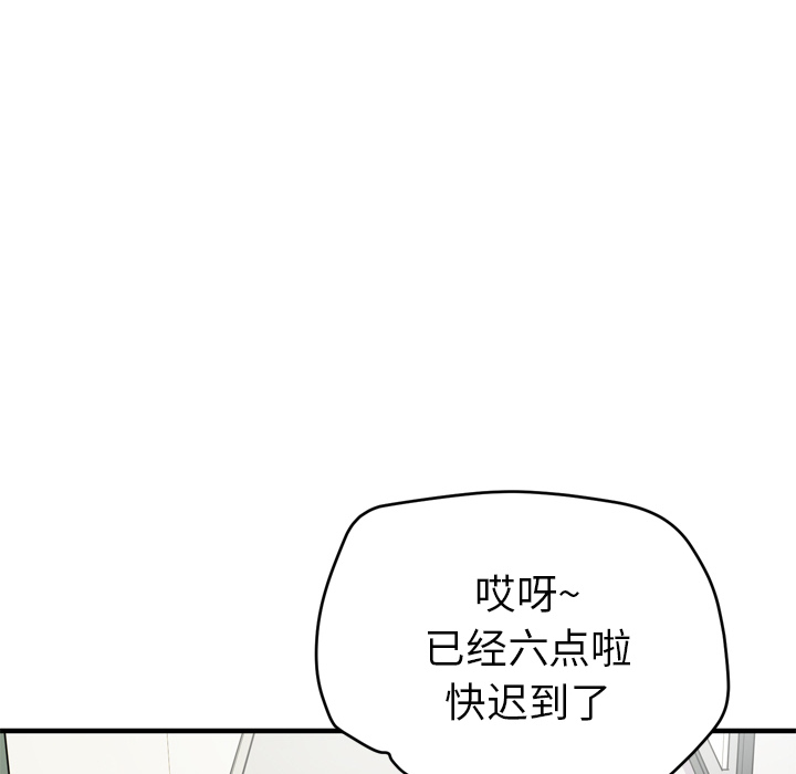 拜托了人妻(人妻帮帮忙) 拜托了人妻：13 第29页