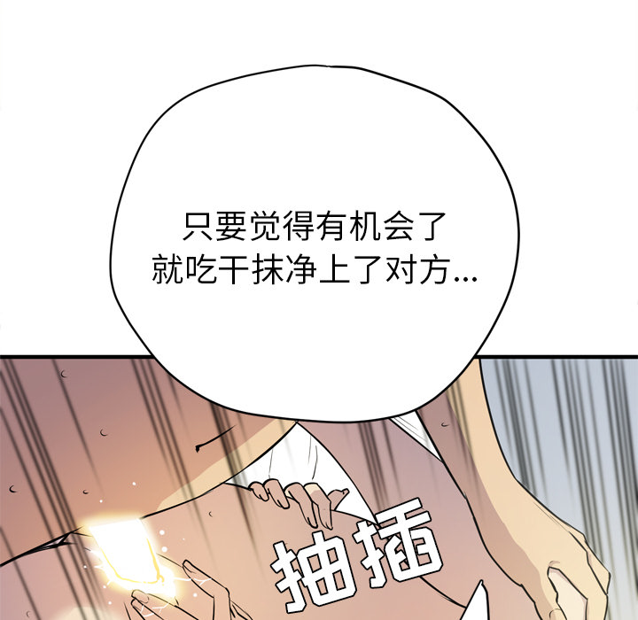 拜托了人妻(人妻帮帮忙) 拜托了人妻：13 第56页
