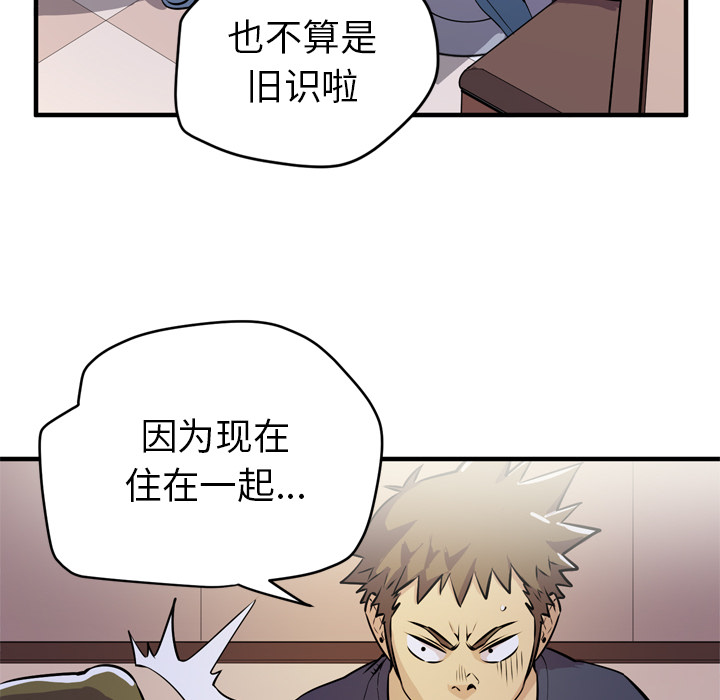 拜托了人妻(人妻帮帮忙) 拜托了人妻：13 第43页