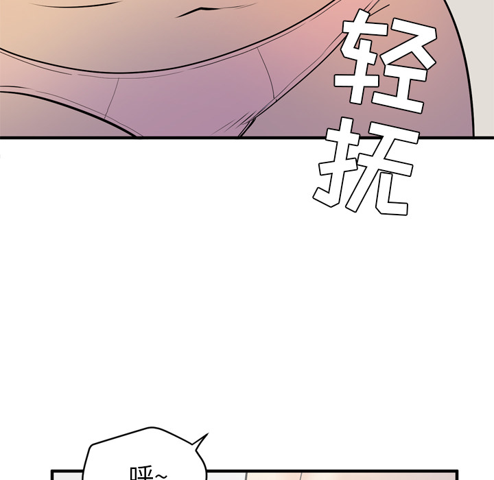 拜托了人妻(人妻帮帮忙) 拜托了人妻：13 第23页
