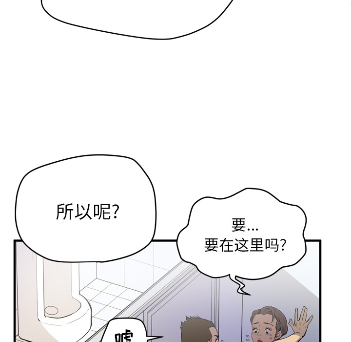 拜托了人妻(人妻帮帮忙) 拜托了人妻：13 第63页