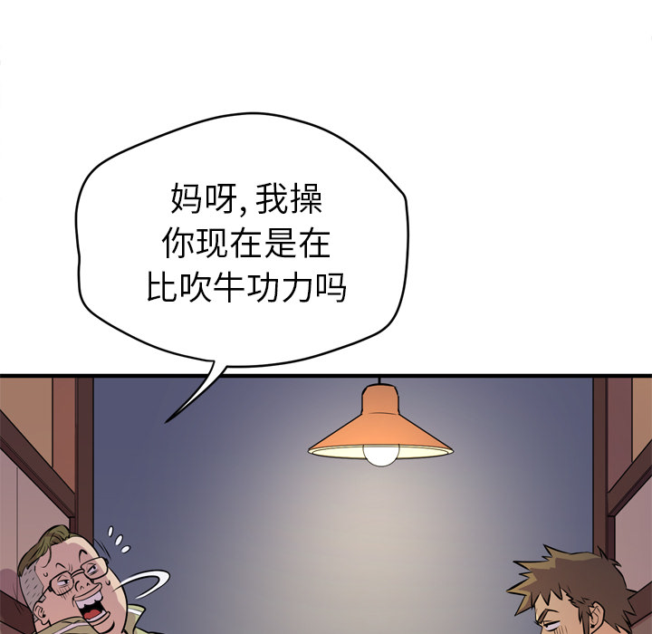 拜托了人妻(人妻帮帮忙) 拜托了人妻：13 第45页
