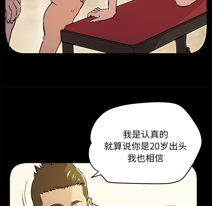 拜托了人妻(人妻帮帮忙) 拜托了人妻：13 第12页