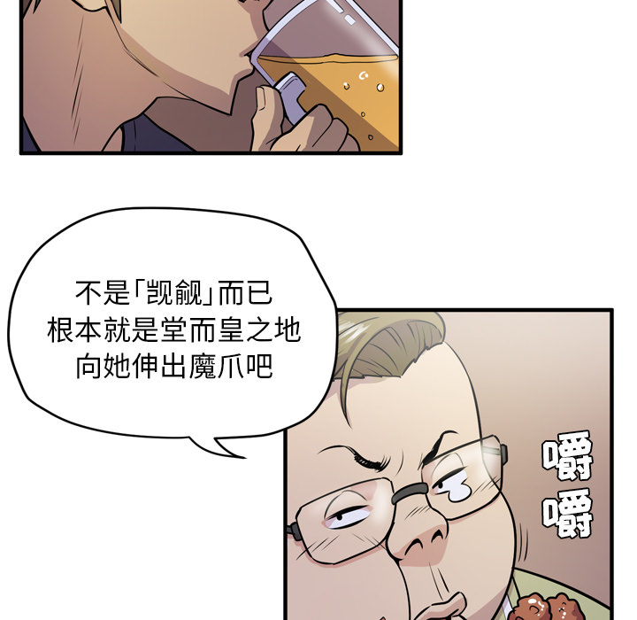 拜托了人妻(人妻帮帮忙) 拜托了人妻：13 第74页