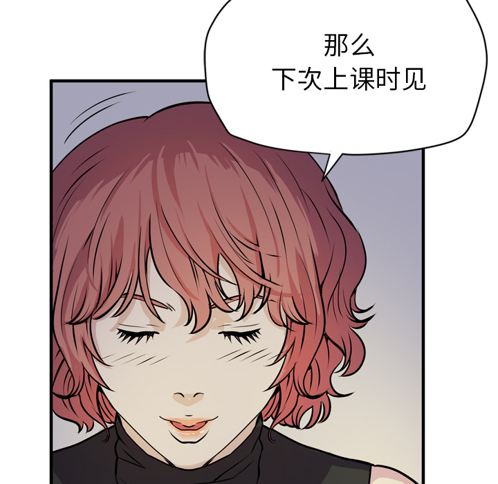拜托了人妻(人妻帮帮忙) 拜托了人妻：13 第98页