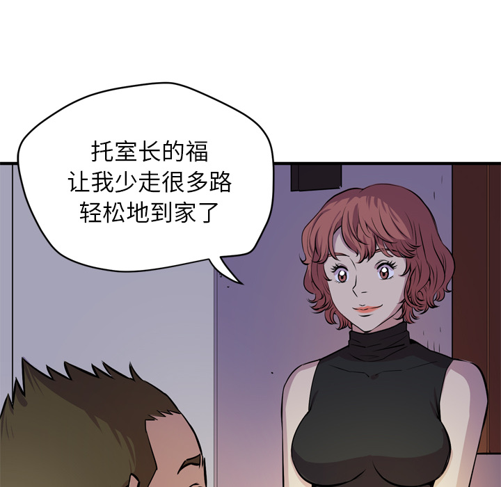 拜托了人妻(人妻帮帮忙) 拜托了人妻：13 第96页