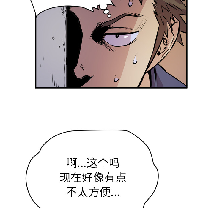 拜托了人妻(人妻帮帮忙) 拜托了人妻：13 第104页