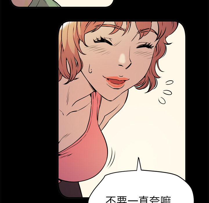 拜托了人妻(人妻帮帮忙) 拜托了人妻：13 第15页