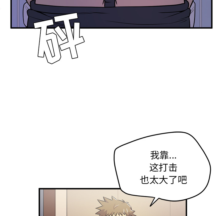 拜托了人妻(人妻帮帮忙) 拜托了人妻：13 第69页