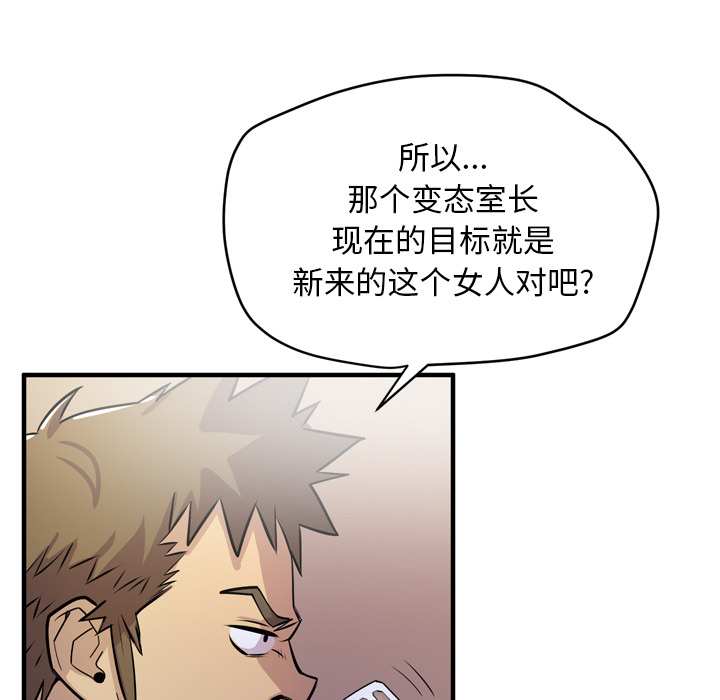 拜托了人妻(人妻帮帮忙) 拜托了人妻：13 第73页