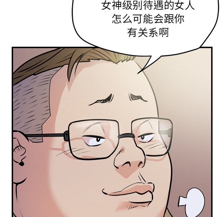 拜托了人妻(人妻帮帮忙) 拜托了人妻：13 第47页