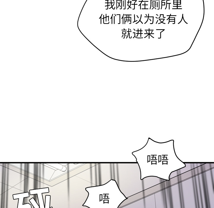 拜托了人妻(人妻帮帮忙) 拜托了人妻：13 第65页
