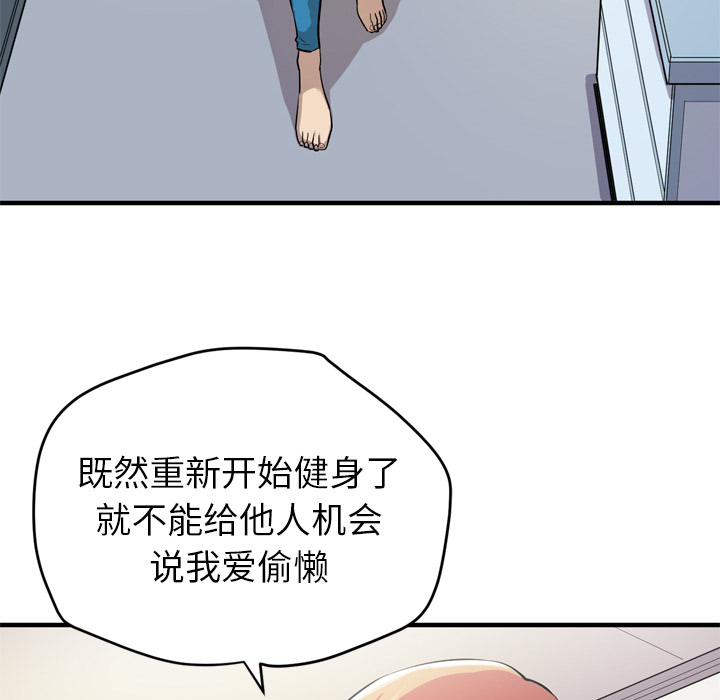 拜托了人妻(人妻帮帮忙) 拜托了人妻：13 第31页