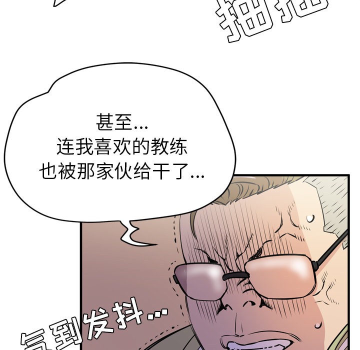 拜托了人妻(人妻帮帮忙) 拜托了人妻：13 第58页