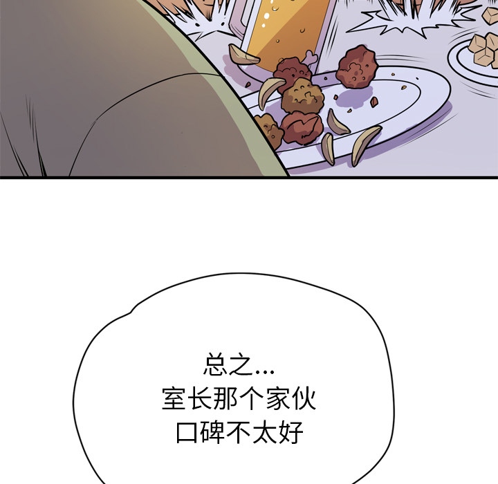 拜托了人妻(人妻帮帮忙) 拜托了人妻：13 第52页