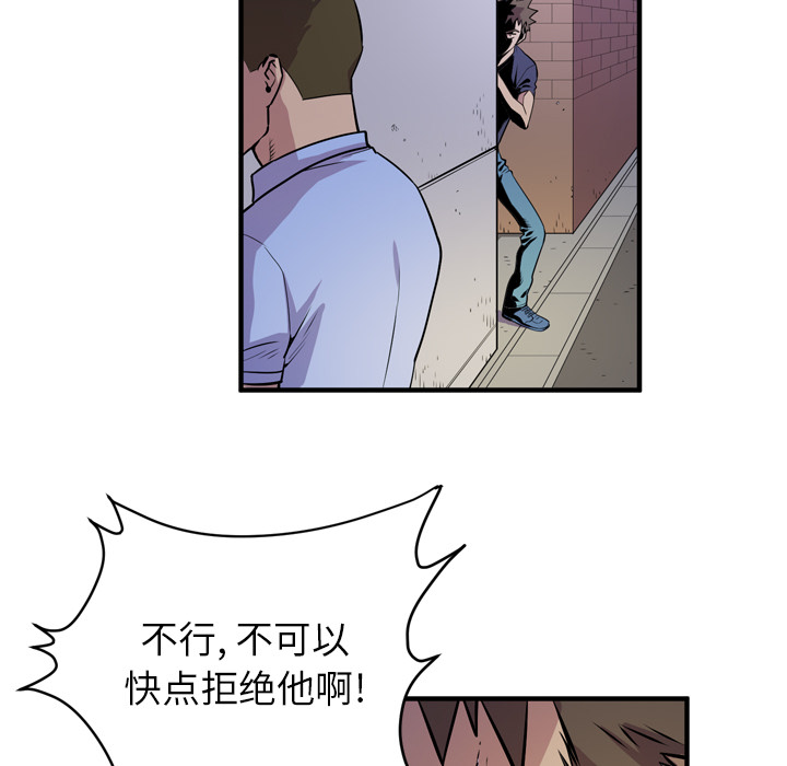 拜托了人妻(人妻帮帮忙) 拜托了人妻：13 第103页