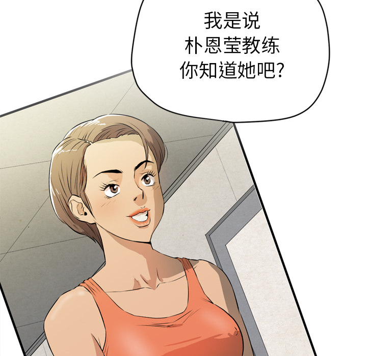拜托了人妻(人妻帮帮忙) 拜托了人妻：13 第61页