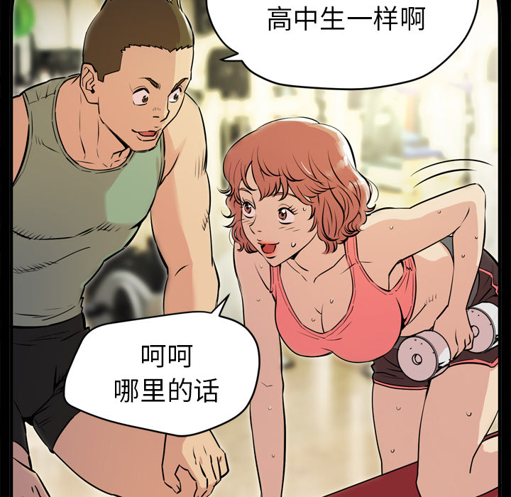 拜托了人妻(人妻帮帮忙) 拜托了人妻：13 第11页