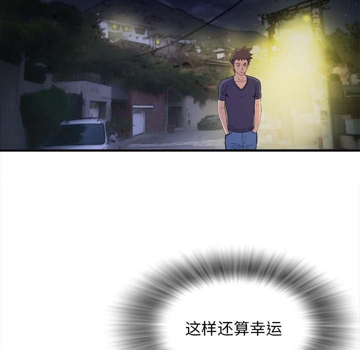 拜托了人妻(人妻帮帮忙) 拜托了人妻：13 第81页