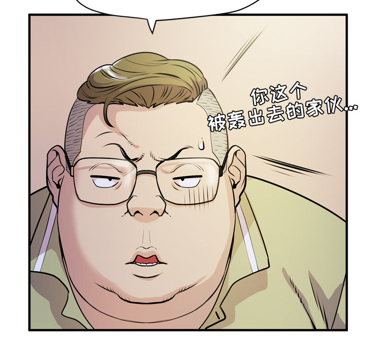 拜托了人妻(人妻帮帮忙) 拜托了人妻：13 第53页