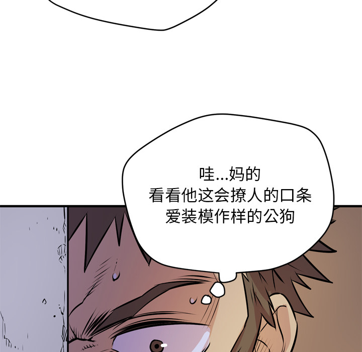 拜托了人妻(人妻帮帮忙) 拜托了人妻：13 第108页