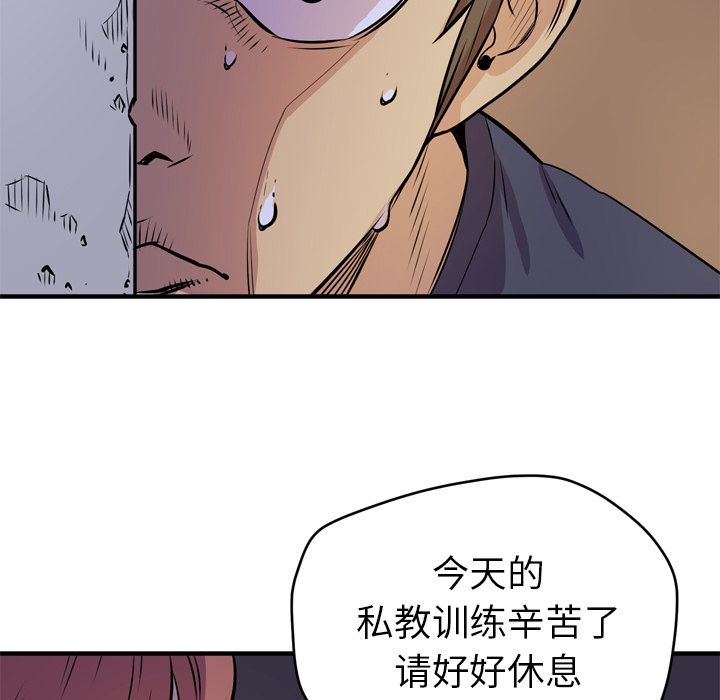 拜托了人妻(人妻帮帮忙) 拜托了人妻：13 第109页