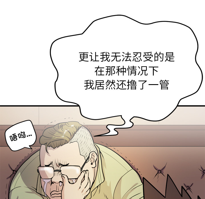 拜托了人妻(人妻帮帮忙) 拜托了人妻：13 第71页