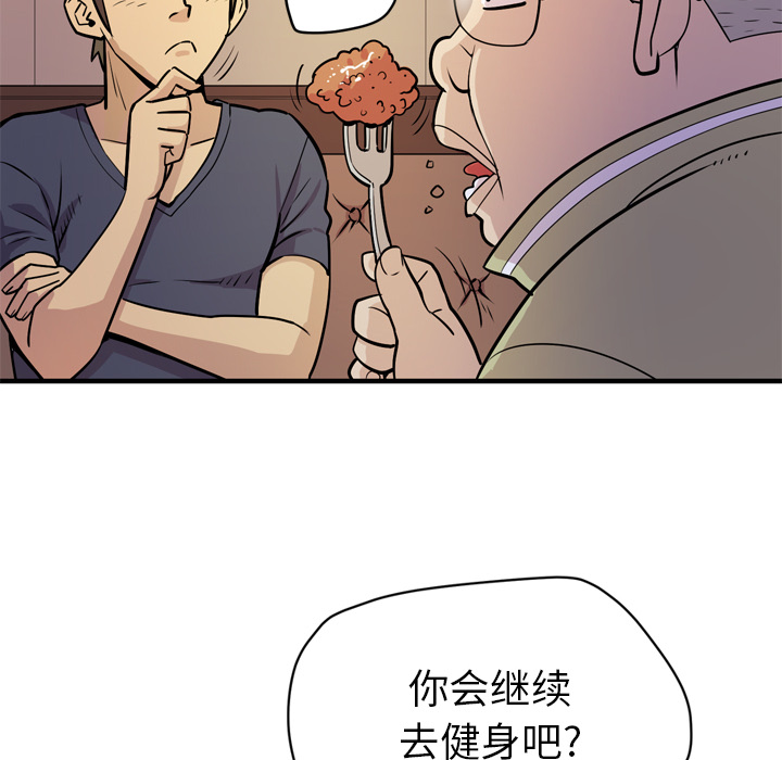 拜托了人妻(人妻帮帮忙) 拜托了人妻：13 第76页
