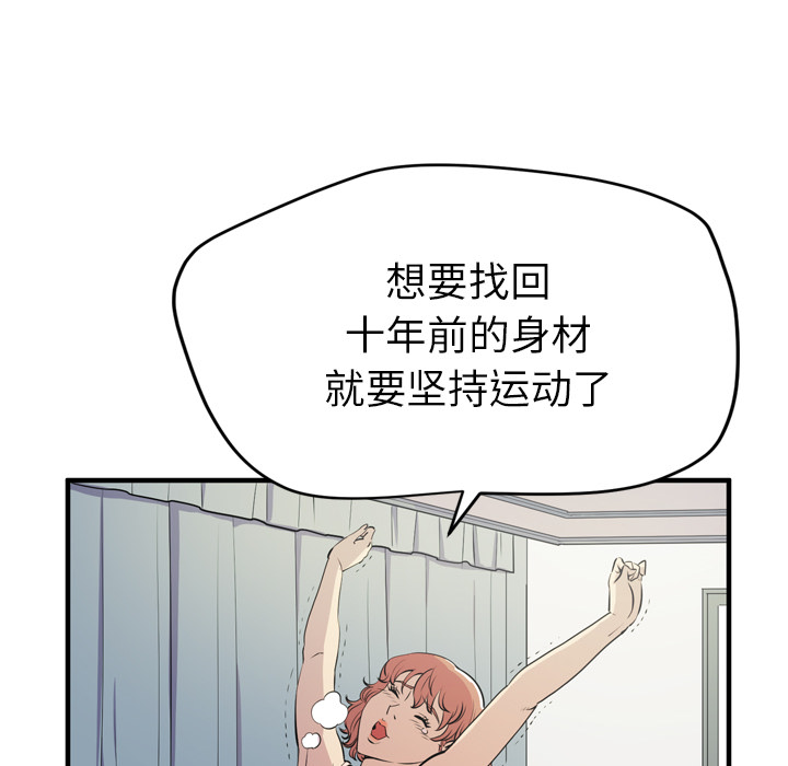 拜托了人妻(人妻帮帮忙) 拜托了人妻：13 第25页